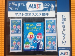 MAST